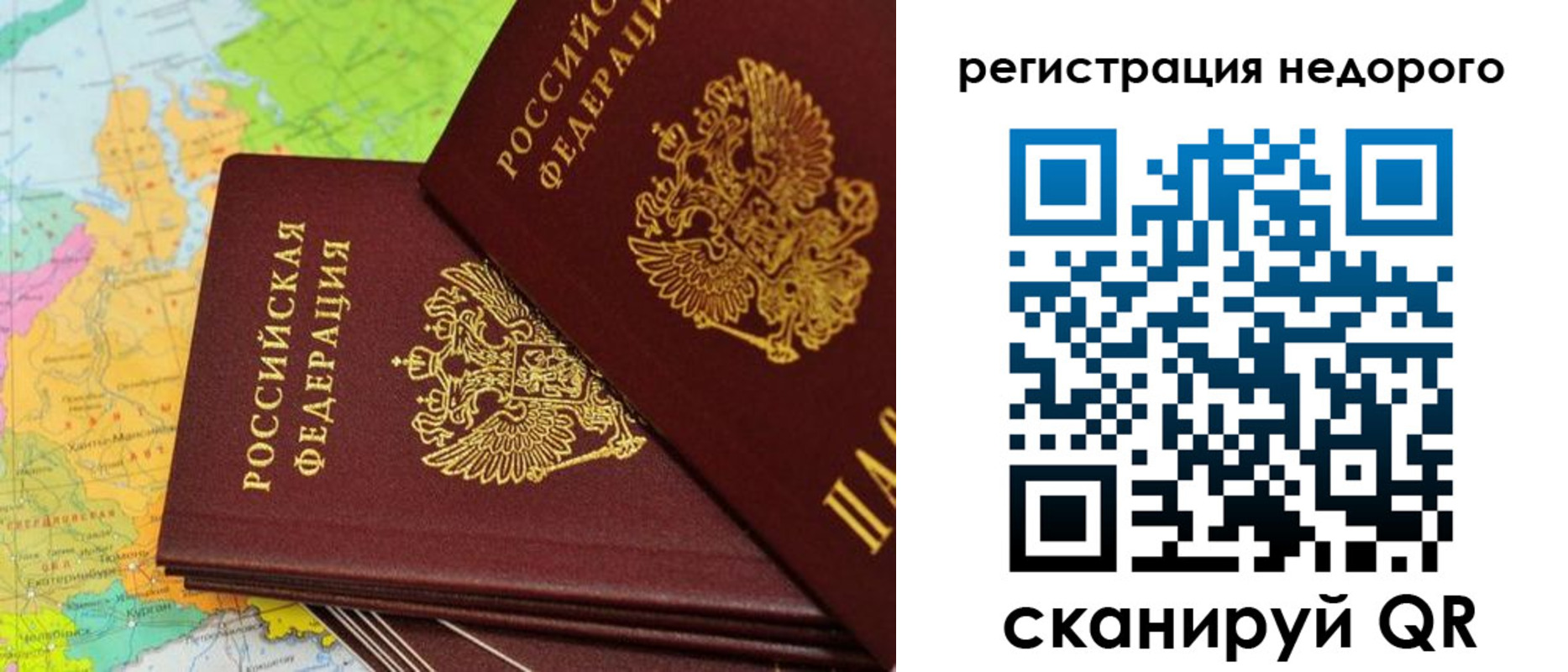временная регистрация поиск в Горячем Ключе