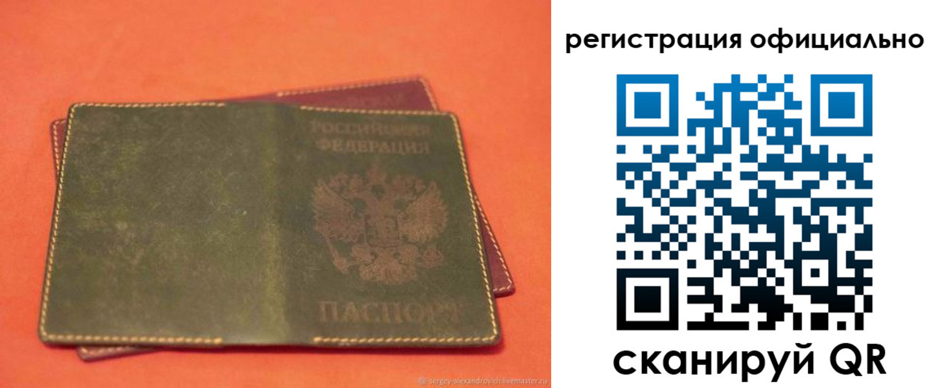 прописка 2025 в Горячем Ключе