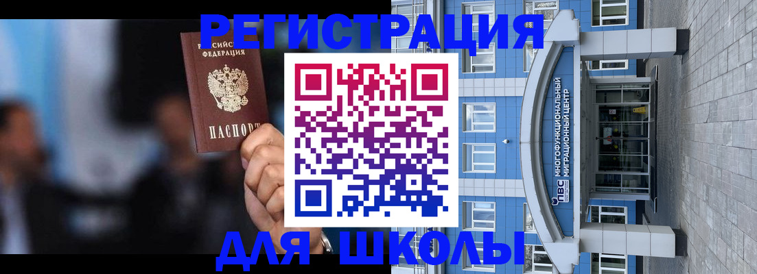 прописка регистрация в Горячем Ключе