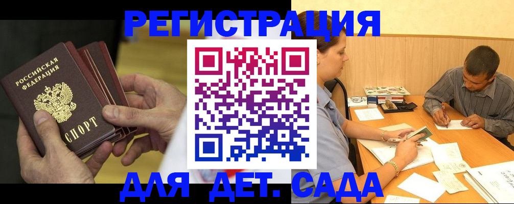 временная регистрация законно в Горячем Ключе