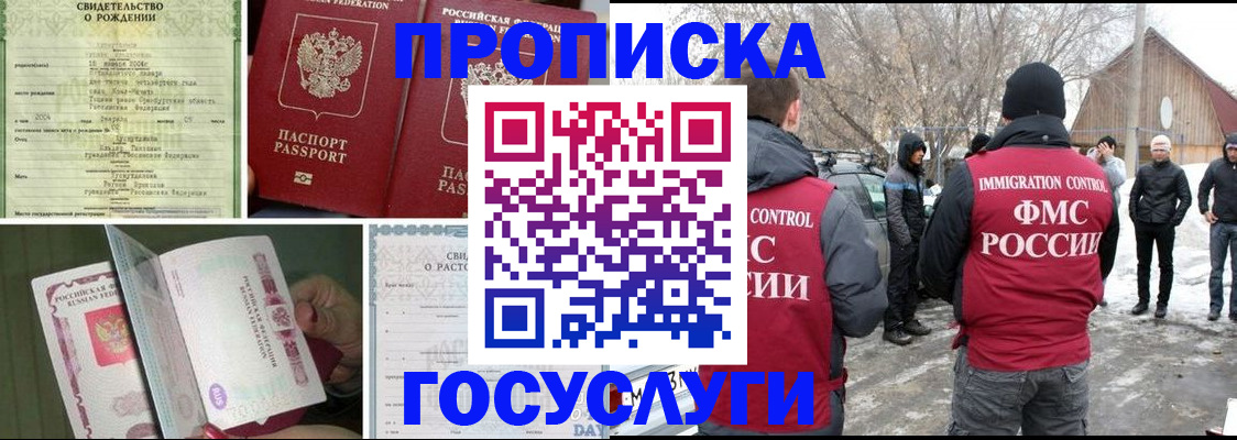 прописка для кредита в Горячем Ключе